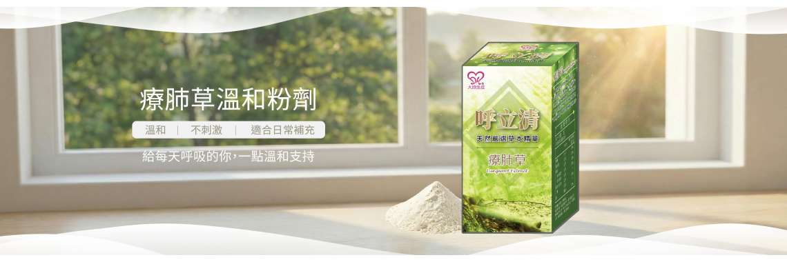 呼立清